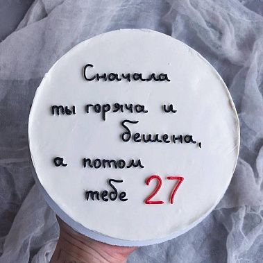 "От жара к прохладе" купить - ханты-мансийск.сладкоежкин.рф