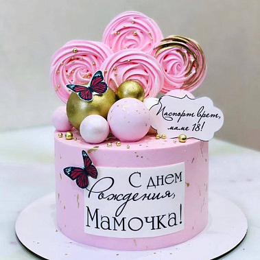 "Любимой мамочке" купить - ханты-мансийск.сладкоежкин.рф