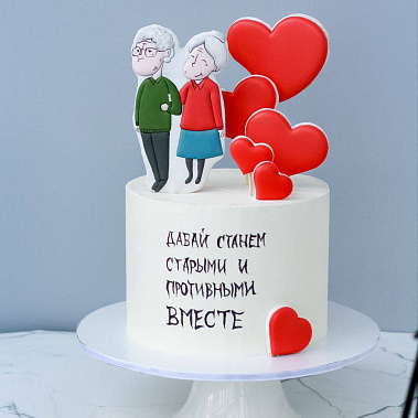 "Старыми вместе" купить - ханты-мансийск.сладкоежкин.рф