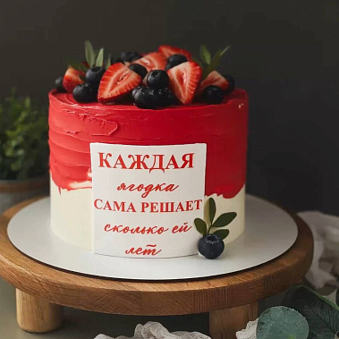 "Ягодка" купить - ханты-мансийск.сладкоежкин.рф