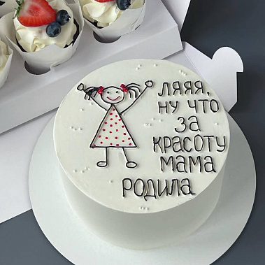 "Красоту мама родила" купить - ханты-мансийск.сладкоежкин.рф